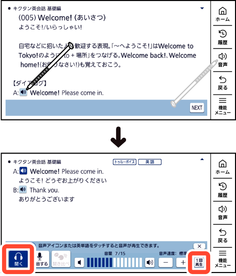 Listen_To_The_Voice 002 SA2900